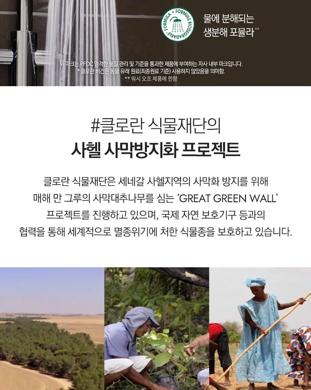 [지루성 두피 & 가려움 케어] 클로란 갈랑가 진저 비듬 앰플 100ml 상세페이지 19